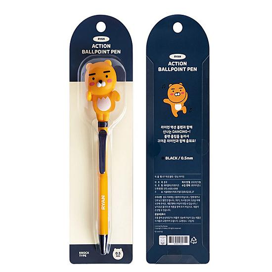 カカオフレンズ ダンシング ライアン アクション ボールペン Kakao