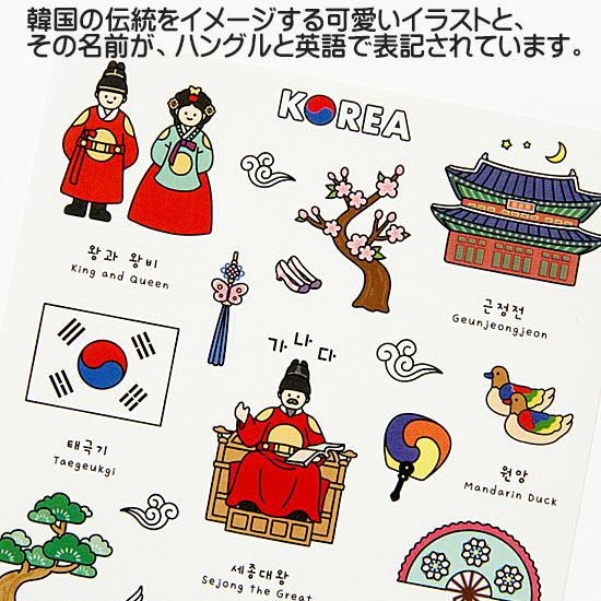 世宗大王 韓国 お土産 ステッカー 2枚セット シール デコレーション