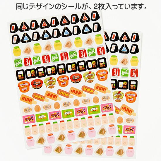 韓国 コンビニ 間食 ステッカー 2枚セット シール お土産