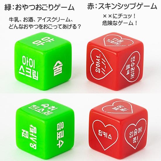 ハングル お酒ゲーム サイコロ セット 韓国語 飲み会 かわいい