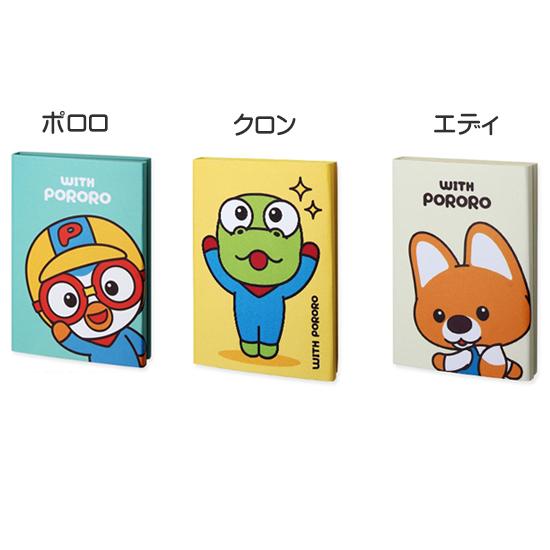 ぽろろさん専用 ポロロ 4段 付箋セット ふせん PORORO 韓国 公式 かわいい : 韓国情報