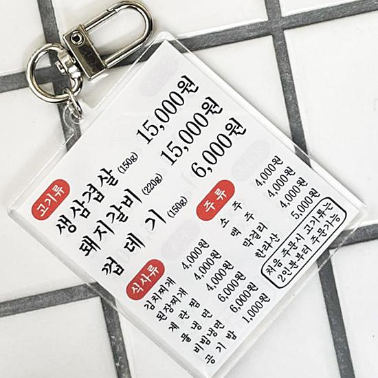 ハングル メニュー板 キーリング 韓国語 キーホルダー おもしろ