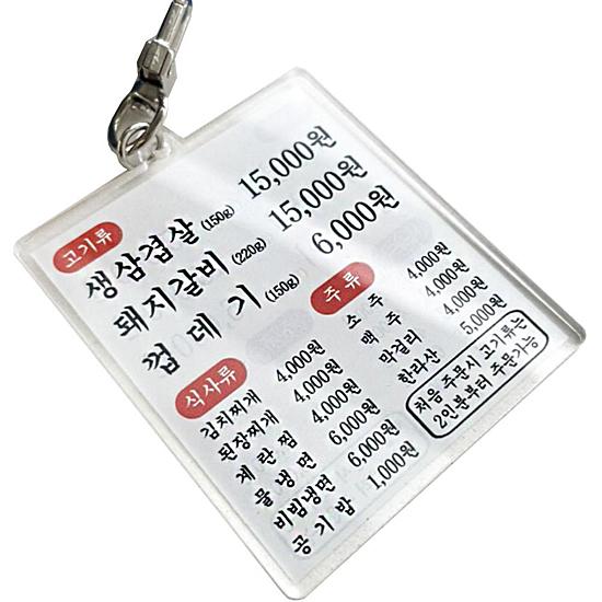 ハングル メニュー板 キーリング 韓国語 キーホルダー おもしろ