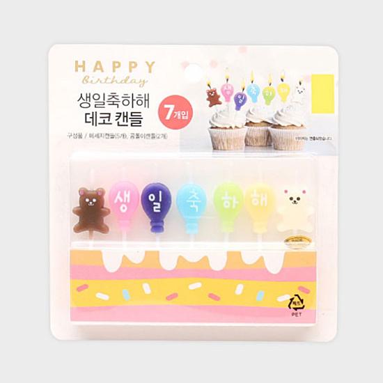 ハングル 誕生日おめでとう デコ キャンドル セット 韓国語 ろうそく