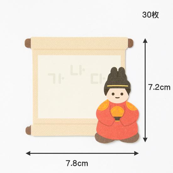 韓国 世宗大王 メモ 付箋 ふせん 韓国語 ハングル セジョン デワン