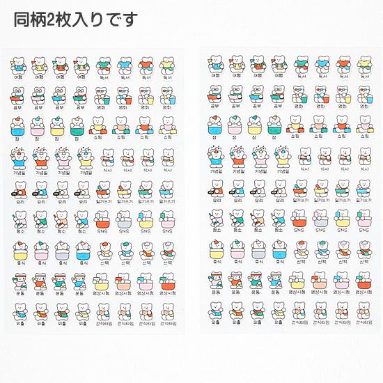 ハングル スケジュール デコ ステッカー 2枚セット 韓国語 ダイアリー