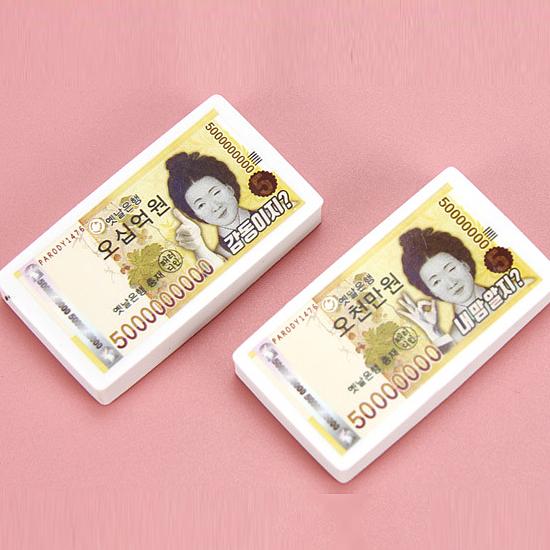 パロディ 韓国 お金 消しゴム 紙幣 文具 ハングル 韓国語 文房具
