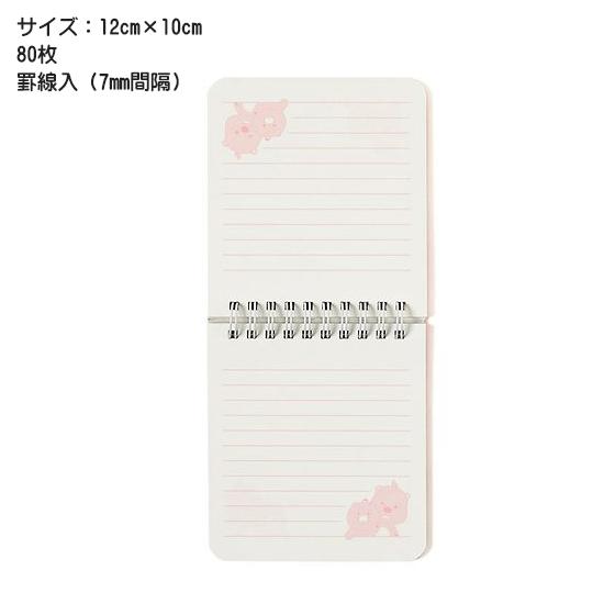 ジャンマンルピー × カカオフレンズ チュンシク ミニ ノート ZANMANG