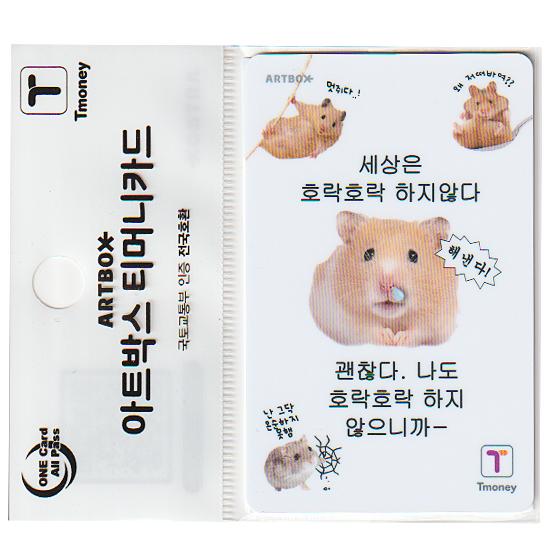 アートボックス ハムチ Tmoney カード 韓国 交通カード T-money ティー