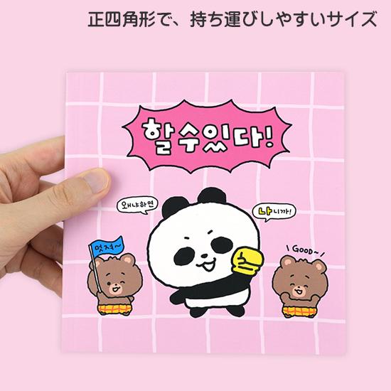 タゴミ ハングル 応援 ノート 韓国語 韓国 かわいい メモ 文具 文房具