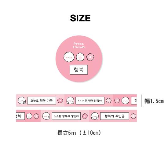 ハングル お守り マスキングテープ 韓国 韓国語 かわいい : 韓国情報