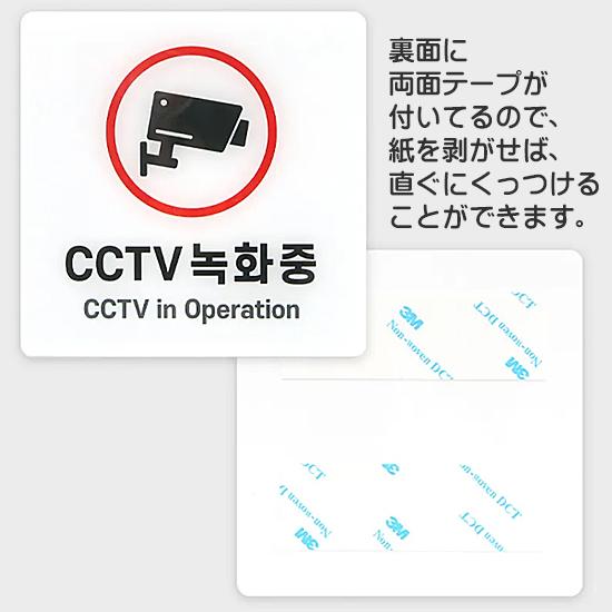ハングル 監視カメラ録画中 表示板 韓国語 サイン プレート : 韓国情報