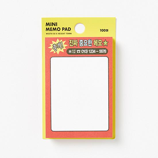 韓国　メモ　おすそ分け専用出品用 ハングル 本当に重要なメモ 付箋 ふせん 韓国語 接着 メモ 面白い