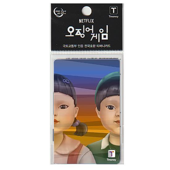 イカゲーム チョルスとヨンヒ レンチキュラー Tmoney カード 韓国 交通