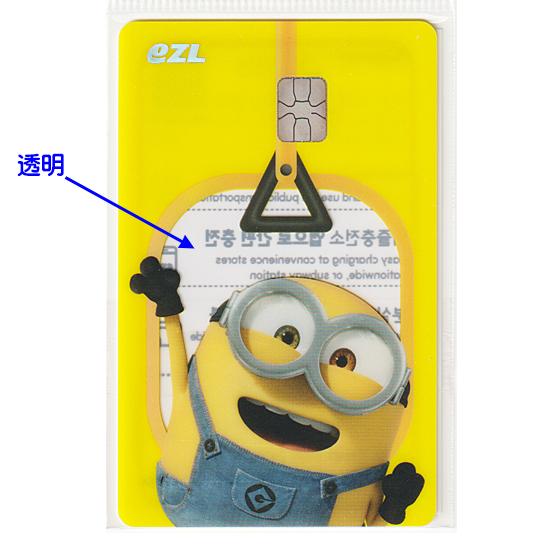 ミニオンズ 地下鉄 透明 EZL カード 韓国交通カード イズル minions