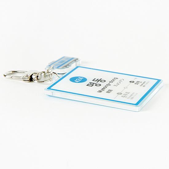 韓国 地下鉄 アクリル キーリング 明洞駅 ミョンドン ハングル お土産