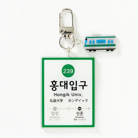 韓国 地下鉄 アクリル キーリング 弘大入口駅 ホンデイック ハングル