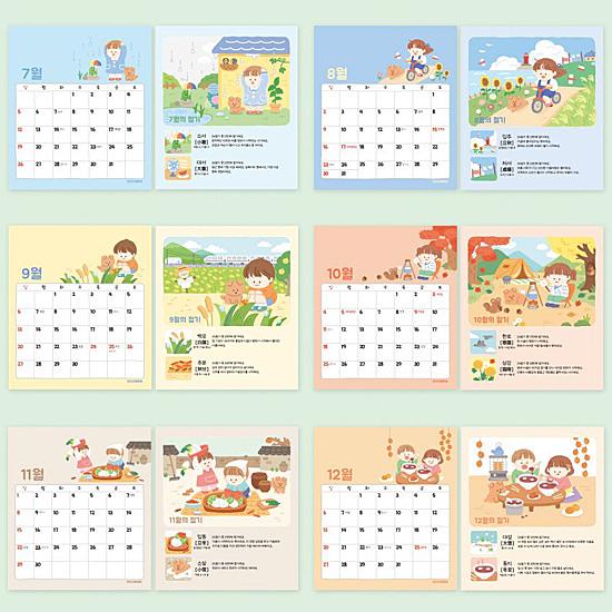 2026年 24節気 ハングル 卓上カレンダー 韓国 韓国語 季節 かわいい 暦