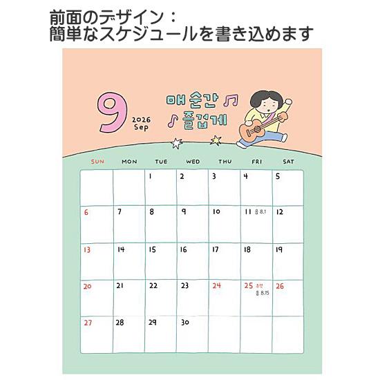 2026年 心の準備 ハングル 18か月 卓上カレンダー 韓国 韓国語 共感