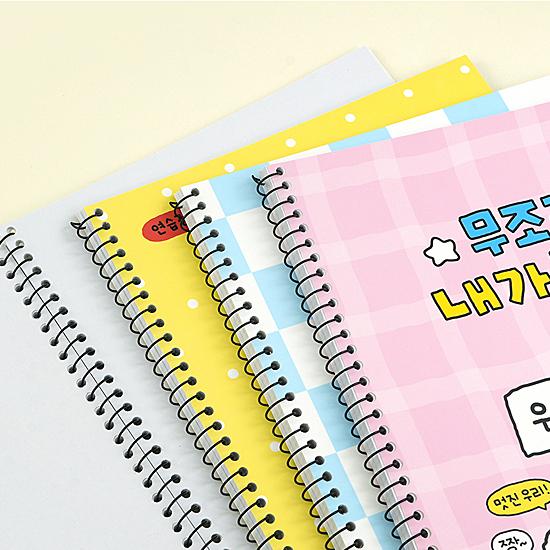 タゴミ ハングル 応援 無地 ノート B5サイズ リング 韓国語 韓国