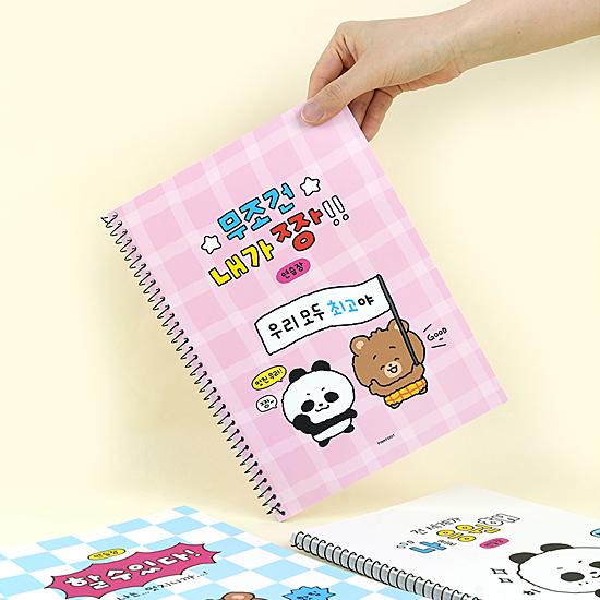 タゴミ ハングル 応援 無地 ノート B5サイズ リング 韓国語 韓国