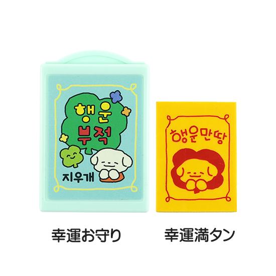 ハングル お守り 魔術 消しゴム 韓国語 かわいい 文房具 おもしろ