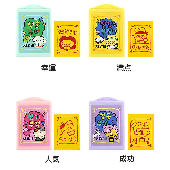 ハングル お守り 魔術 消しゴム 韓国語 かわいい 文房具 おもしろ