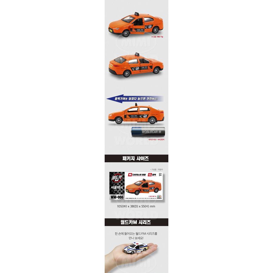 韓国ミニカー ソウル タクシー ワールドカー ダイキャスト 車 模型