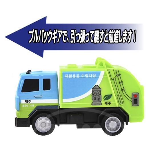 韓国ミニカー 済州 環境美化車 ゴミ収集車 チェジュ ワールドカー ダイ