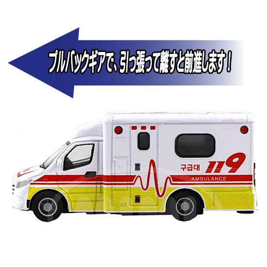 韓国ミニカー 119 救急車 ワールドカー ダイキャスト 車 模型 : 韓国