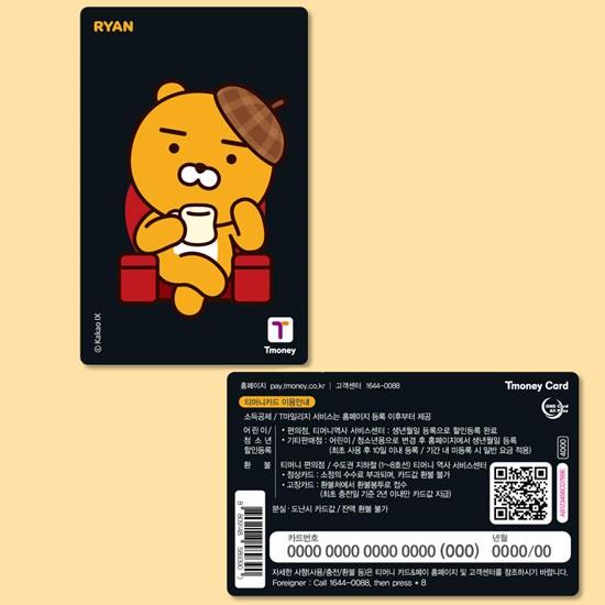 時間指定不可 韓国交通カード カカオフレンズ Tmoneyカード 探偵ライアン Kakao Friends Ryan ティーマネー かわいい Discoversvg Com