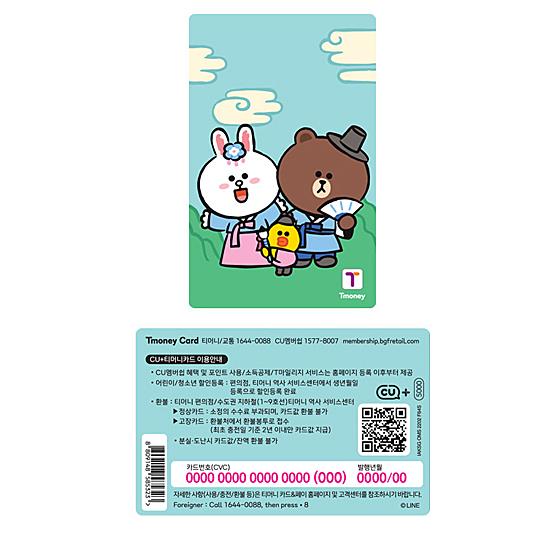 ラインフレンズ　Tmoney　カード　韓服　縦型　 韓国交通カード LINE FRIENDS 公式 ティーマネー かわいい｜korea-info｜02