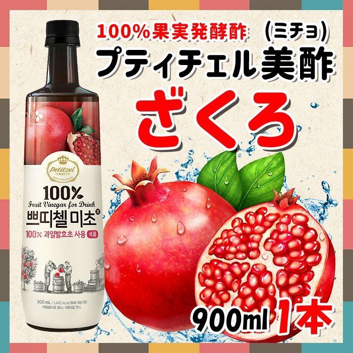 ミチョ ザクロ 美酢 ミチョ はどこで売ってる コストコやドンキでも買えるらしい 売ってるちゃん Note Docstest Mcna Net