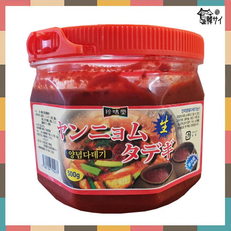 62 Off クール便選択必要 珍味堂 ヤンニョム タデギ 薬味唐辛子 500ｇ 韓国調味料 ダデギ 薬味 Wantannas Go Id