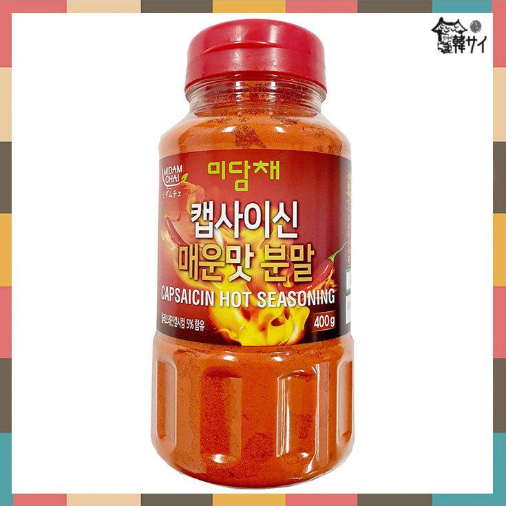 韓サイ カプサイシン 粉末 Capsaicin 400g 韓情ミダムチェ 韓国産 辛口調味料 4667 韓国食品市場 通販 Yahoo ショッピング