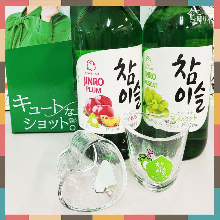 ｎｅｗ チャミスル２種 マスカット すもも かわいいハート型グラス付き ギフトセット 韓国焼酎 眞露 Jinro 韓国お酒 チャミスルグラスセット 7596 韓国食品市場 通販 Yahoo ショッピング