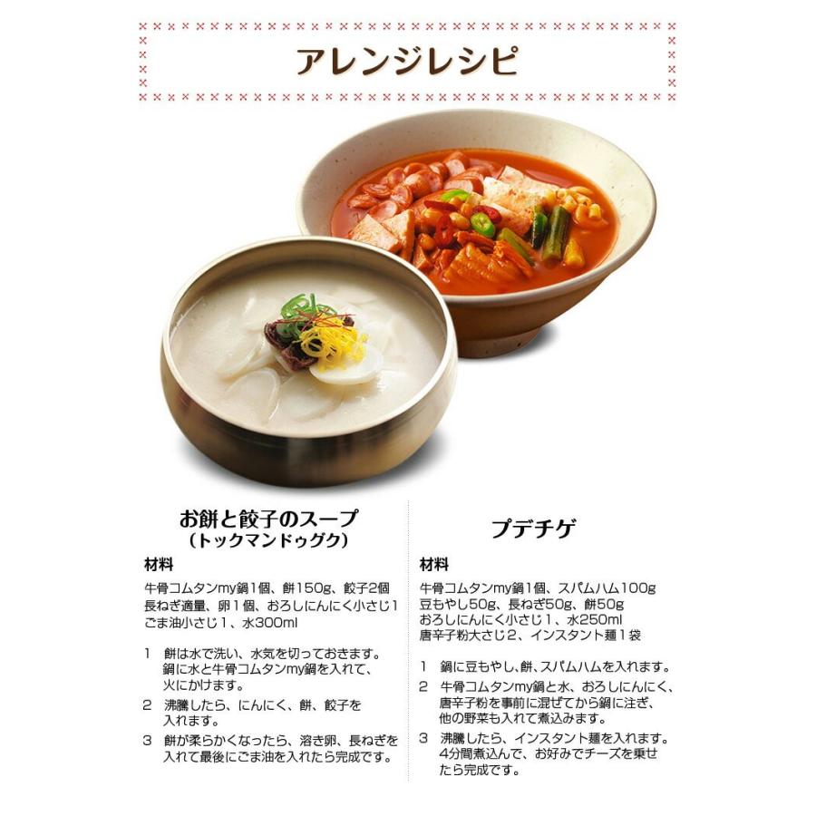新商品 ダシダ My鍋 牛骨コムタン スープ 濃縮スープ g 4個入 3307 韓国スーパー 通販 Yahoo ショッピング