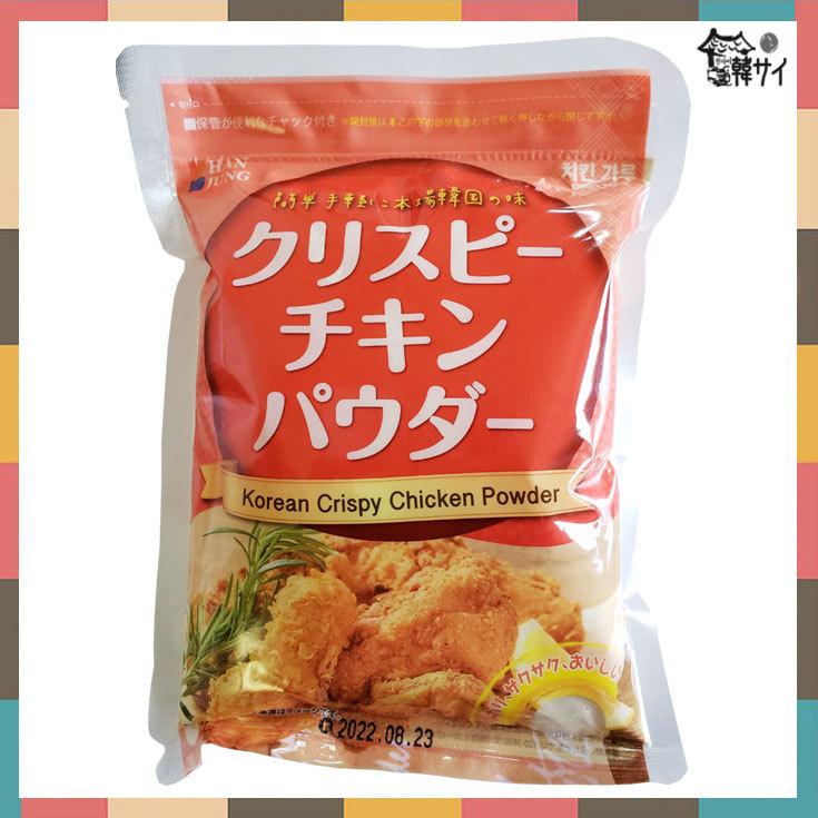 人気商品 Hanjung クリスピーチキンパウダー 500g 韓国風チキン フライドチキン ヤンニョムチキン サクサク衣 韓国本場の味 Quran Unv Edu Sd