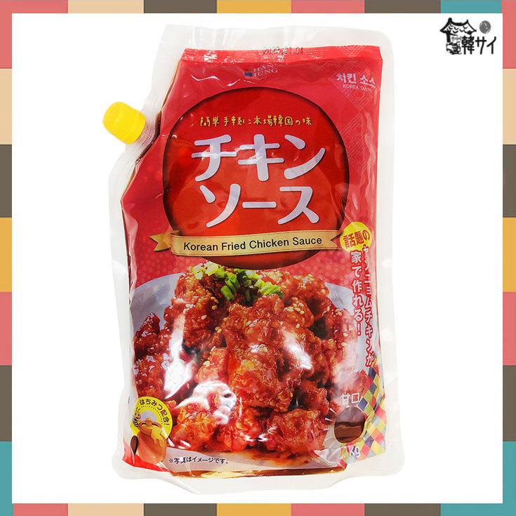 HANJUNG★  チキンソース【甘口】2.1Kg　★パウチタイプ / はちみつ配合 / 韓国風ヤンニョムチキン / 韓国本場の味！ | 