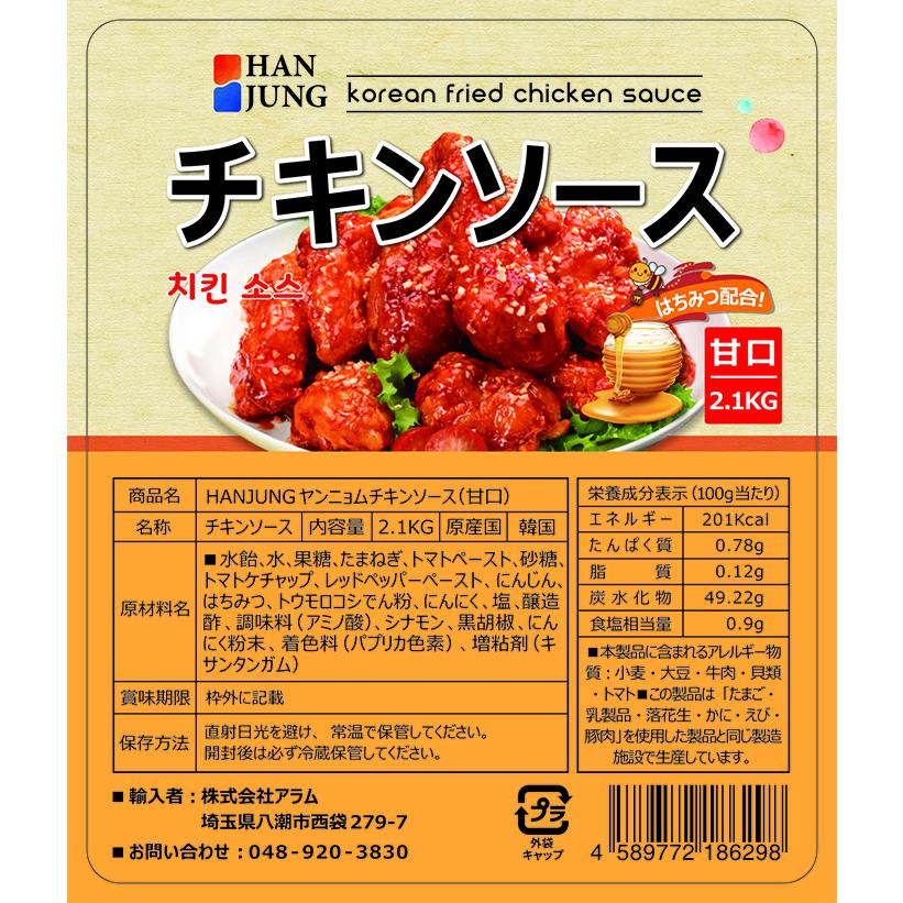 HANJUNG★  チキンソース【甘口】2.1Kg　★パウチタイプ / はちみつ配合 / 韓国風ヤンニョムチキン / 韓国本場の味！ |  | 01