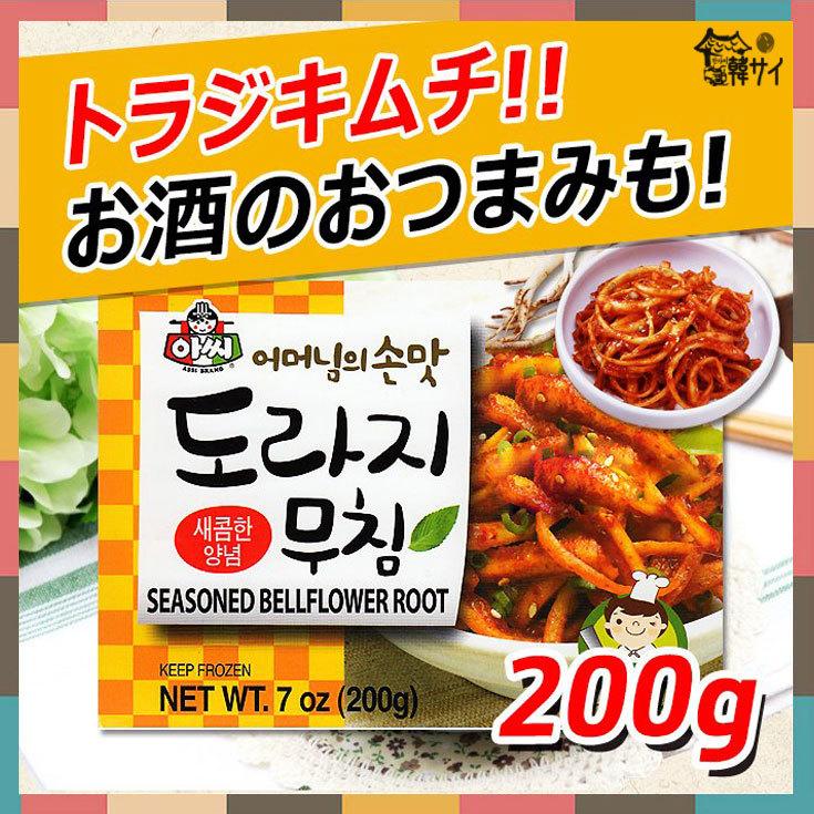 【クール便選択必要！】 アッシ　トラジキムチ　200ｇ　★韓国食品/韓国おかず/桔梗キムチ/キキョウキムチ/ききょうキムチ｜koreasuper