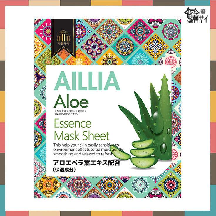 AILLIA アイリア 保湿エッセンスマスクパック 20枚セット（4種＊5枚