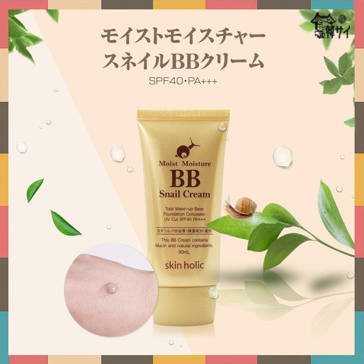 ⭐️凄すぎる❗️かたつむりスキンケアセット⭐️化粧水クリーム⭐️BB