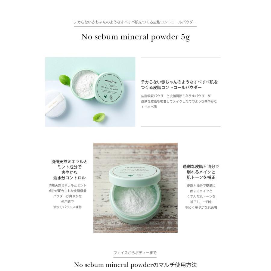 韓国コスメ 韓国 イニスフリー Innisfree No Sebum Mineral Powder 5g メール便 ノーシーバム ミネラル パウダー 毛穴 D Ko 韓国商品館 通販 Yahoo ショッピング