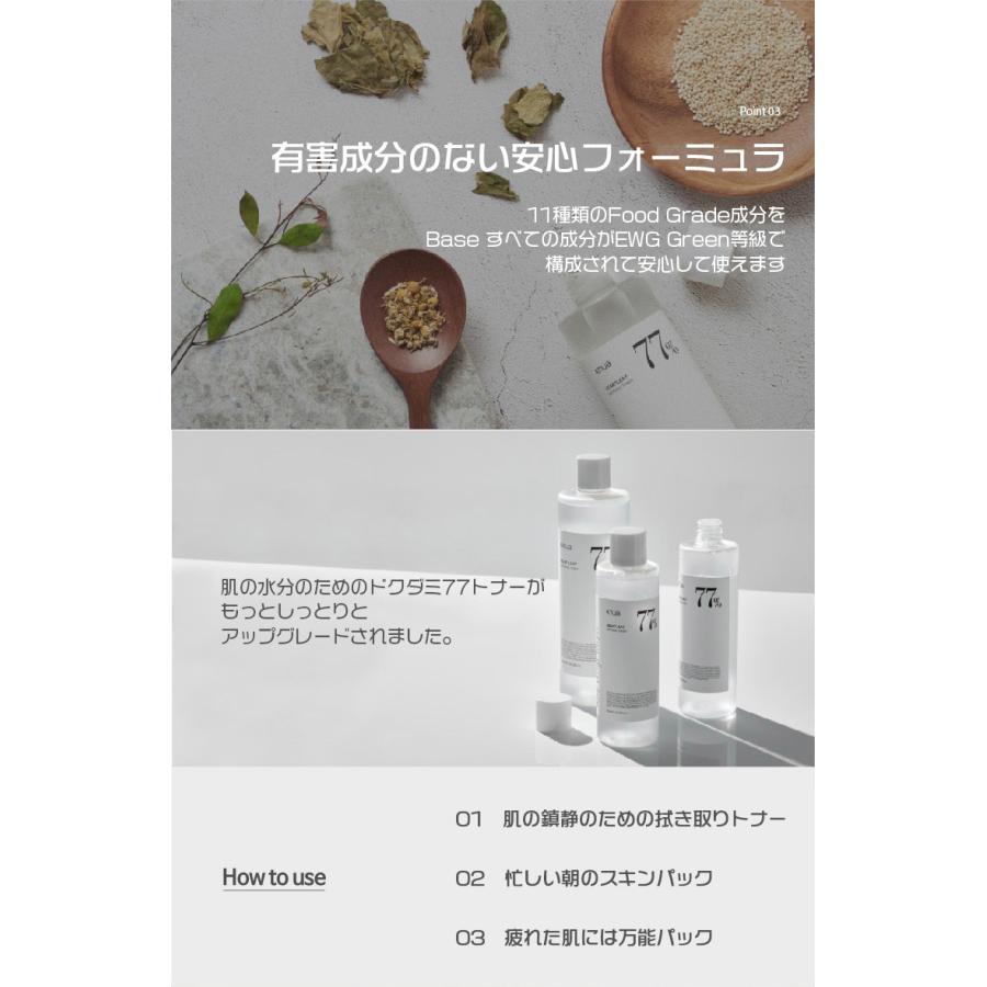 韓国コスメ 韓国 Anua アヌア ドクダミ７７スーディングトナー 化粧水500ml Heartleaf 77 Soothing Toner 鎮静 敏感肌 弱酸性 D Ko 韓国商品館 通販 Yahoo ショッピング