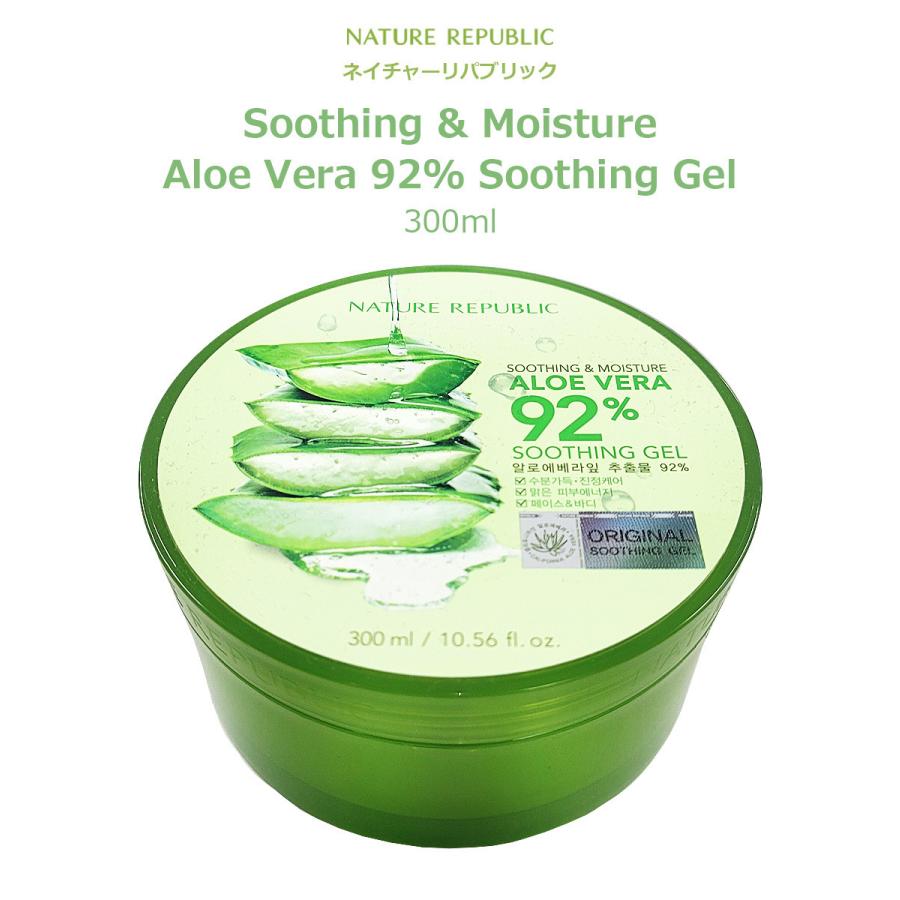 韓国コスメ 韓国 Nature Republic ネイチャーリパブリック スージング モイスチャーアロエベラ92 スージングジェル 肌荒れ 日焼け 鎮静 D Ko 韓国商品館 通販 Yahoo ショッピング