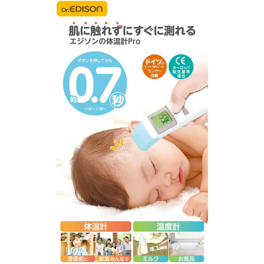 優れた品質 非接触 体温計 エジソンの体温計 Pro 緊急事態対応 数量限定 Dr Edison Kjh1003 エジソン 新生児 温度計 非接触体温計 赤外線体温計 Aynaelda Com