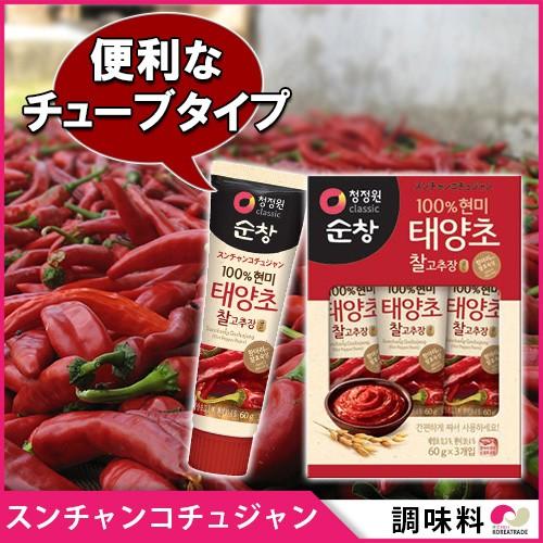 韓国コチュジャン スンチャン太陽草コチュジャン チューブタイプ 60gx3個入り 韓国食品 F Et 韓国商品館 通販 Yahoo ショッピング