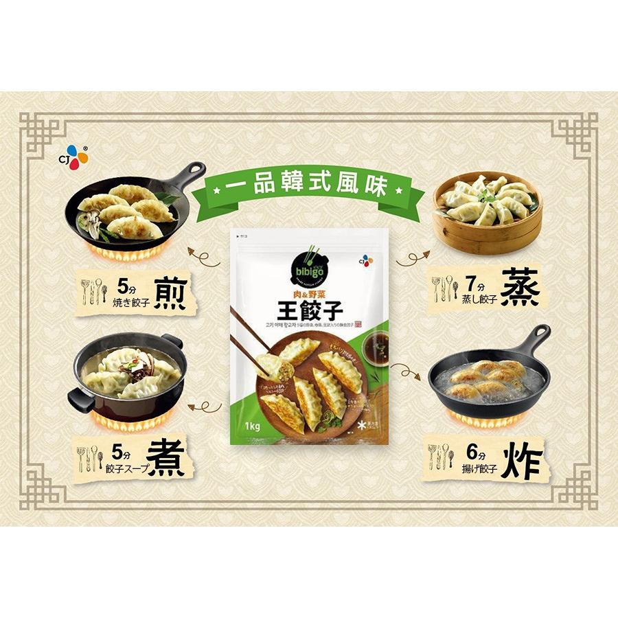 送料無料☆CJ bibigo 王餃子 1kg【肉野菜】☆ ビビゴ 人気餃子 加工食品 韓国餃子 韓国マンドゥ 韓国食材 韓国食品 本場の味 freeze :f-fz-200611:韓国商品館 - 通販 - Yahoo!ショッピング 送料無料☆CJ bibigo 王餃子 1kg【肉野菜】☆ ビビゴ 人気餃子 加工食品 韓国餃子 韓国マンドゥ 韓国食材 韓国食品 本場の味 freeze :f-fz-200611:韓国商品館 - 通販 - Yahoo!ショッピング