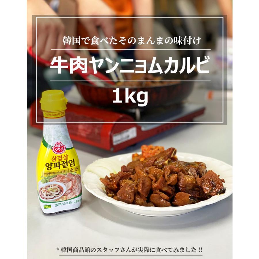 牛肉 ヤンニョムカルビ 1kg 味付き牛カルビ 骨付きカルビ 冷凍 送料無料 カルビ 焼肉カルビ 豚カルビ 韓国焼肉 韓国食材 韓国食品 韓国料理 本場の味 新大久保 F Fz 1014 韓国商品館 通販 Yahoo ショッピング
